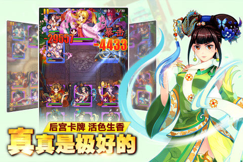 后宫甄嬛传(图3)