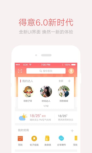 得意生活(图2)
