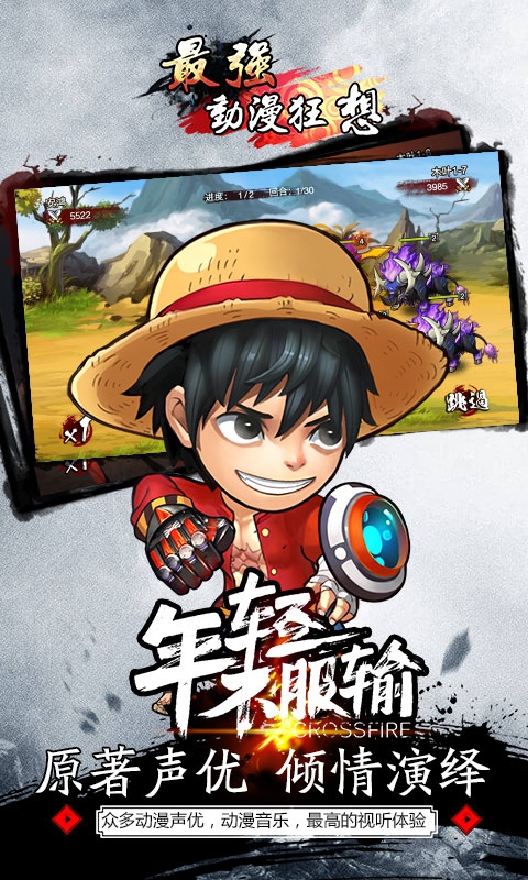 最强动漫狂想ios(图4)
