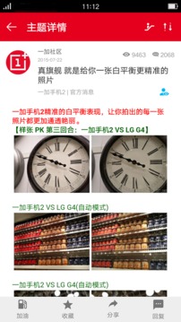 一加社区(图2)