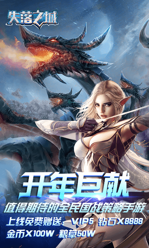 失落之城(图1)
