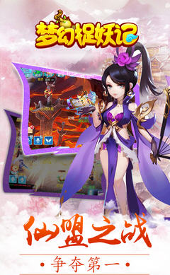 梦幻捉妖记(图4)
