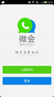 微会(图4)