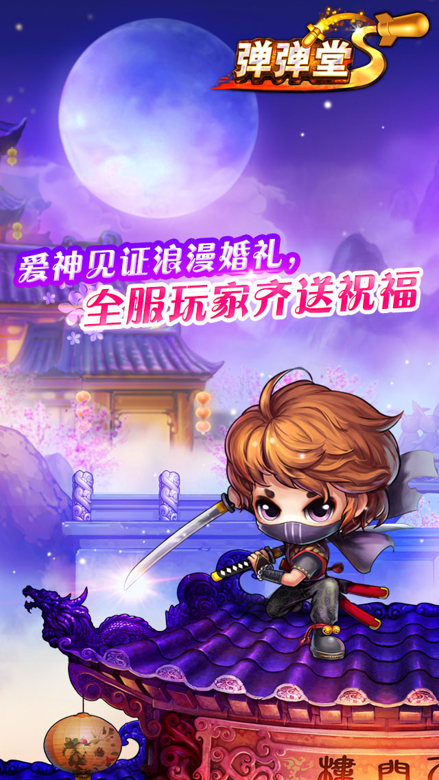 弹弹堂2022版(图5)