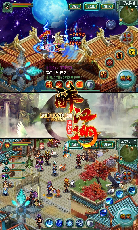 醉江湖Online2022版(圖2)