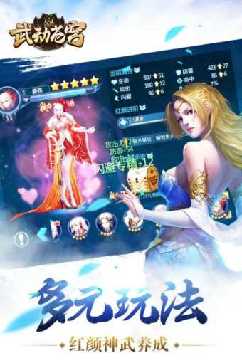 武动苍穹(图2)