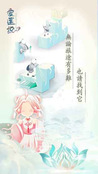 愛蓮說(圖2)