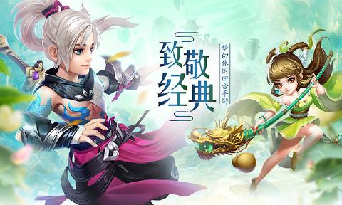 幻灵仙迹(图1)