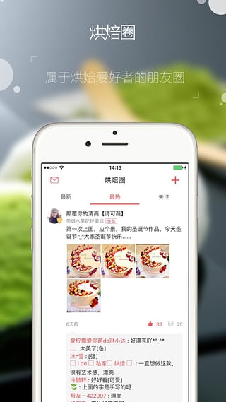 烘焙帮(图3)