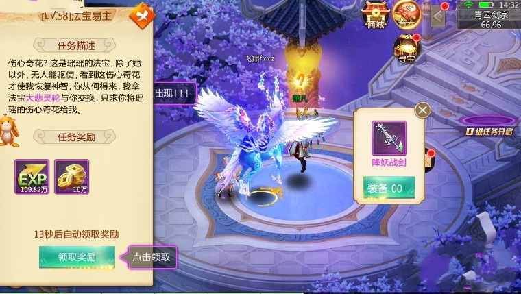 苍穹九逆(图3)
