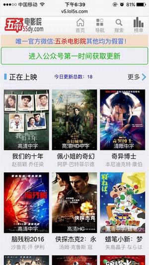 五杀影院(图3)