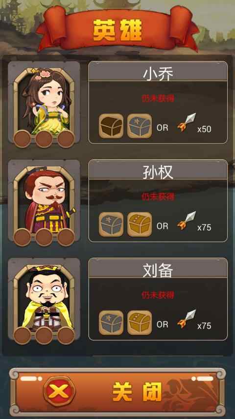 堆叠三国破解游戏(图三)
