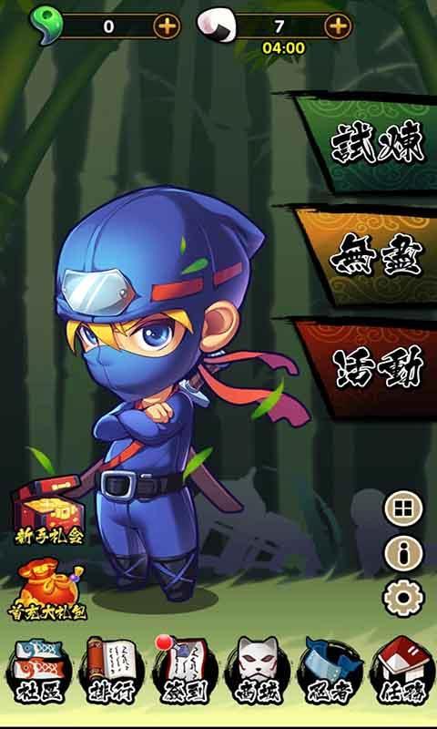 忍者意志破解游戏(图三)
