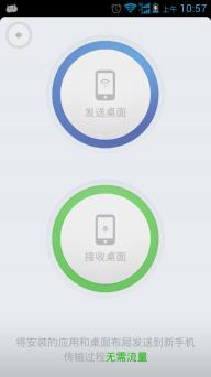 微桌面(图5)