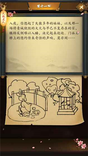 這是武俠嗎(圖3)