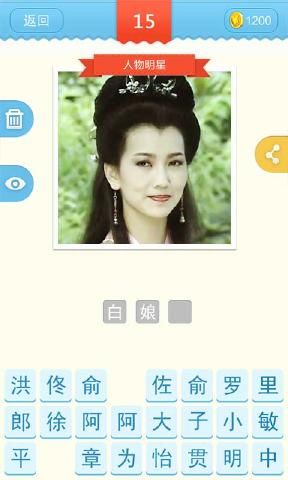 疯狂猜角色(图2)