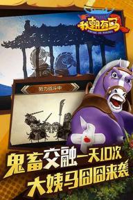 我朝有马(图2)