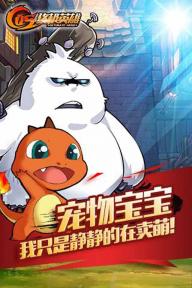 COS终极英雄(图4)