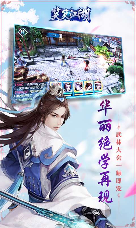 笑笑江湖(图4)