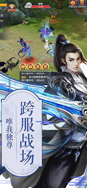 灵剑奇谭(图4)