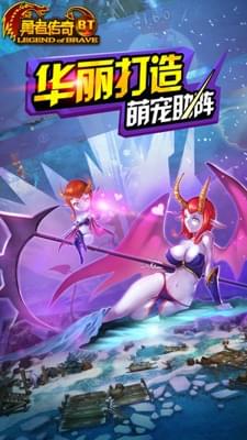 勇者传奇BT(图4)