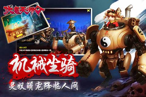 伏魔天师令(图2)