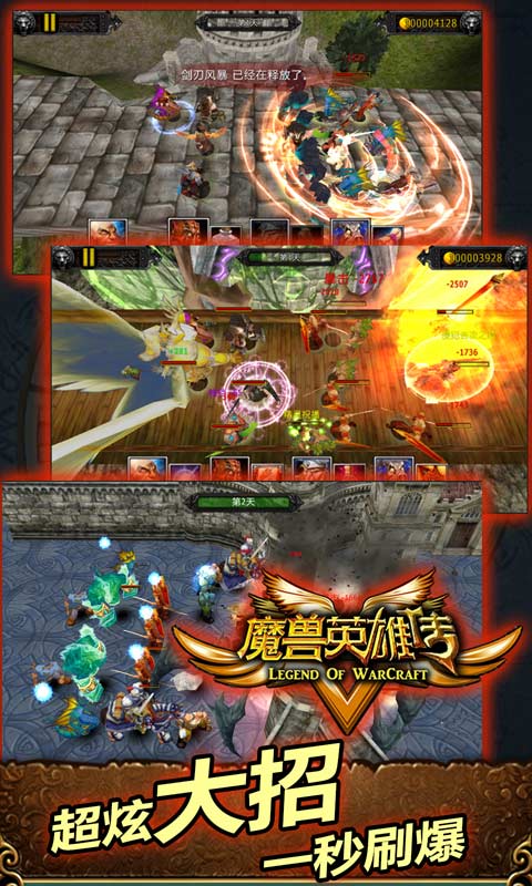 魔兽英雄V传2022版(图4)