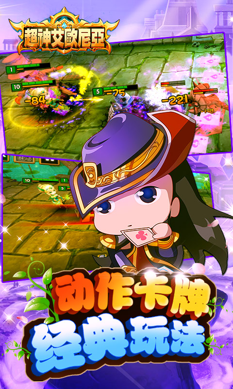 超神艾欧尼亚(图2)