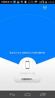 换机精灵(图4)