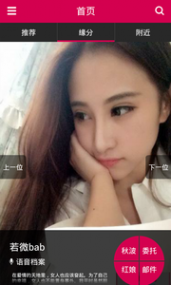 红娘网(图4)