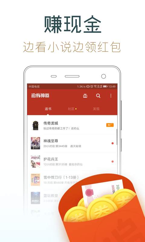  追书神器(图1)