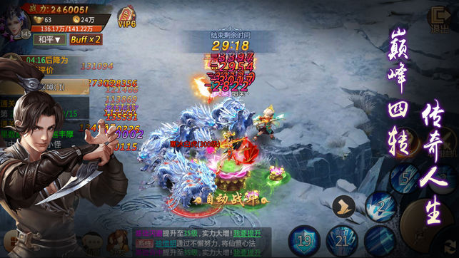 青云仙剑传(图1)