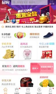 易购网(图4)