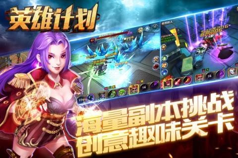 英雄计划2022版(图3)