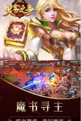 火雾之争(图2)