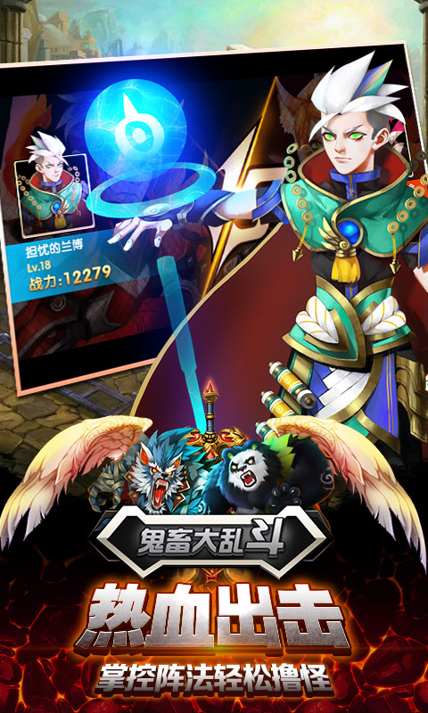 鬼畜大乱斗(图2)