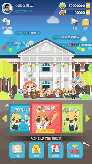 呆呆战学校(图3)