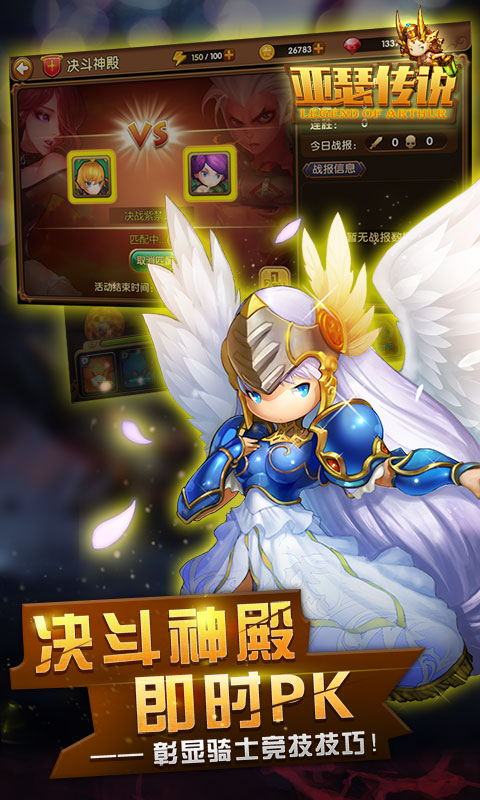 亚瑟传说(图3)