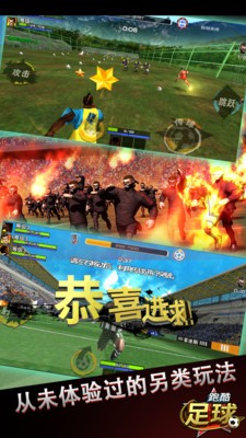 跑酷足球(图3)