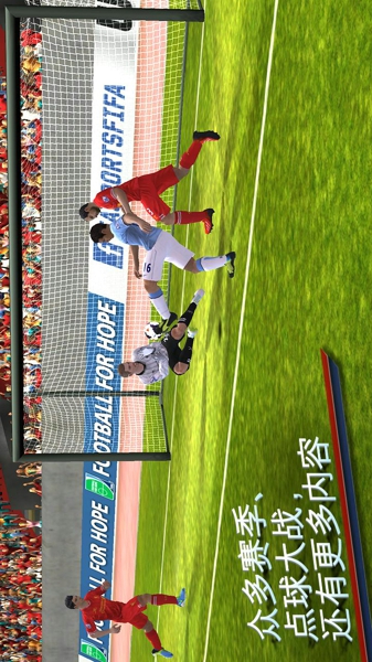 FIFA 14中文版(图3)