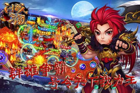 问战三国(图2)