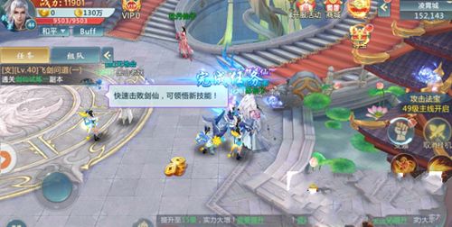 战义神途(图3)