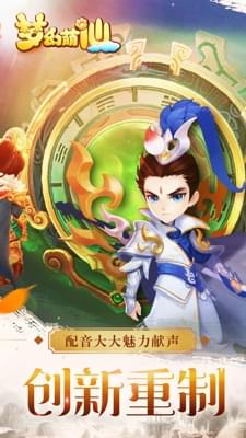 梦幻萌仙2022版(图2)