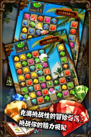 钻石迷城破解游戏(图二)