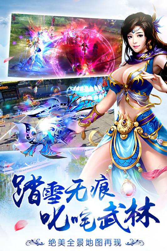 诛剑奇侠传(图1)