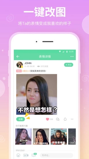 表情说说(图3)