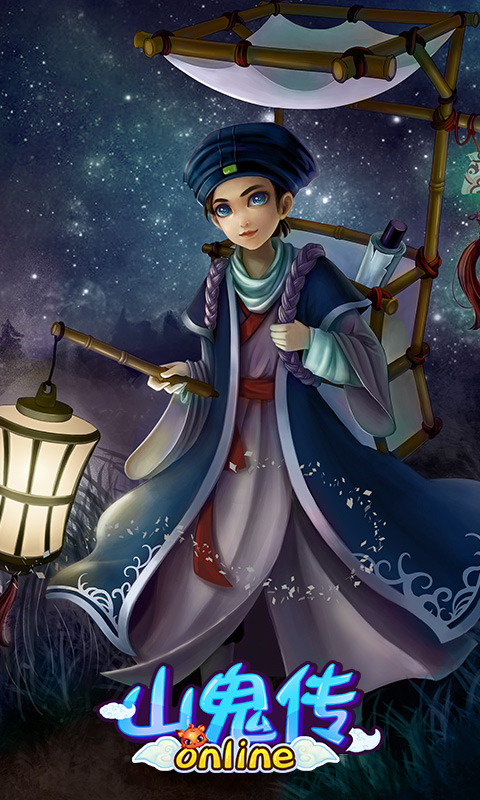 山鬼传(图5)