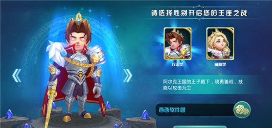 骑兵大作战(图2)