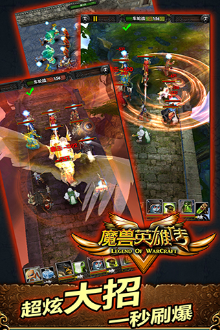 魔兽英雄V传(图1)