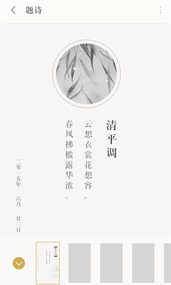 古诗词典(图2)